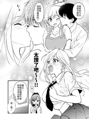 [くりもも (つかこ)] 瑠奈ちゃんの大作戦 [中譯]_09