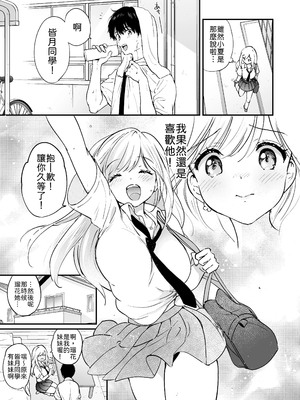 [くりもも (つかこ)] 瑠奈ちゃんの大作戦 [中譯]_10