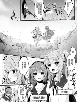 [聖華快楽書店 (エルトリア)] 魔法少女セイントリリィ・フルカラー総集編(1-10) [整合]_01_05