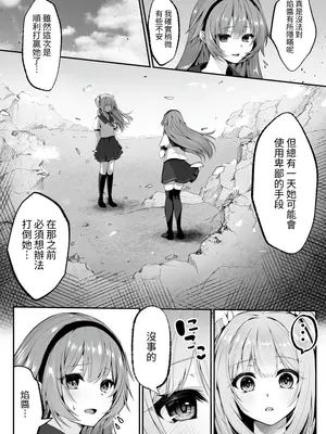 [聖華快楽書店 (エルトリア)] 魔法少女セイントリリィ・フルカラー総集編(1-10) [整合]_01_06