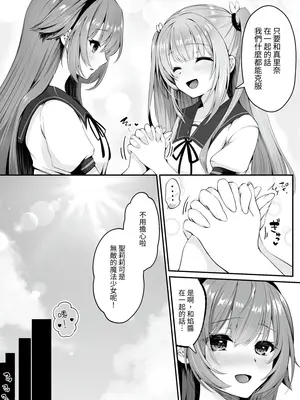[聖華快楽書店 (エルトリア)] 魔法少女セイントリリィ・フルカラー総集編(1-10) [整合]_01_07