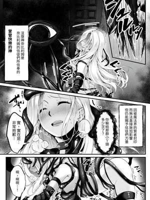 [聖華快楽書店 (エルトリア)] 魔法少女セイントリリィ・フルカラー総集編(1-10) [整合]_01_09