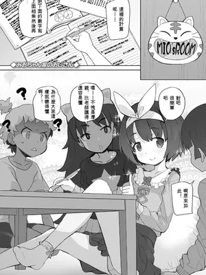 [オオカミうお] [緊急]現役SCちゃんの日常がヤバすぎる [DL版][ㄟ哀姬番]_zh-TW-0005