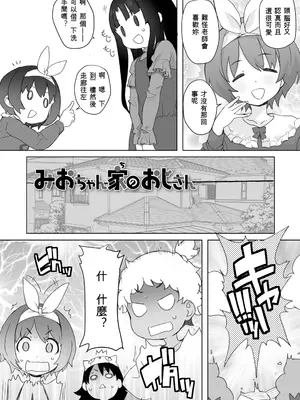 [オオカミうお] [緊急]現役SCちゃんの日常がヤバすぎる [DL版][ㄟ哀姬番]_zh-TW-0006
