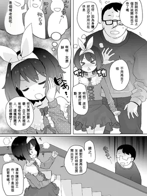 [オオカミうお] [緊急]現役SCちゃんの日常がヤバすぎる [DL版][ㄟ哀姬番]_zh-TW-0009