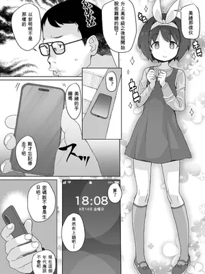 [オオカミうお] [緊急]現役SCちゃんの日常がヤバすぎる [DL版][ㄟ哀姬番]_zh-TW-0010