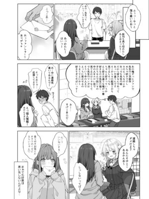 [Frenchletter (藤崎ひかり)] はじめまして！わたし、中堅同人作家です [DL版]_0005