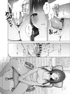 [Frenchletter (藤崎ひかり)] はじめまして！わたし、中堅同人作家です [DL版]_0009