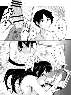 [HIDARIkiki (傷希レイ)] 八尺様 第二話_0004