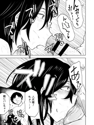 [HIDARIkiki (傷希レイ)] 八尺様 第二話_0005