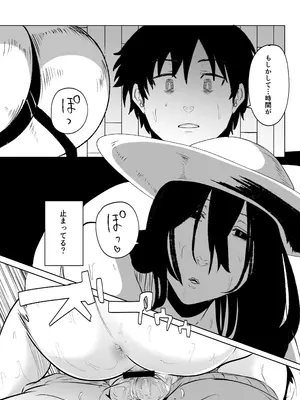 [HIDARIkiki (傷希レイ)] 八尺様 第二話_0008