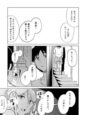 [HIDARIkiki (傷希レイ)] 八尺様 第二話_0011