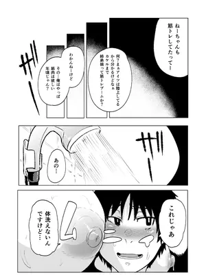 [HIDARIkiki (傷希レイ)] 八尺様 第二話_0012
