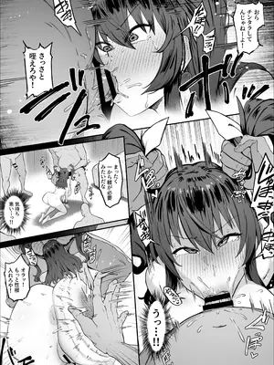 [R-man] Skeb ご依頼8P漫画 セリフ・効果音差分あり_0004