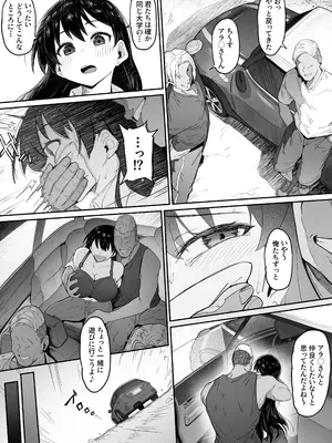 [R-man] とある大◯生の14ページ漫画 (瑠璃の宝石)_0004