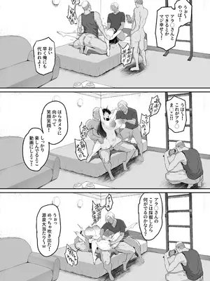 [R-man] とある大◯生の14ページ漫画 (瑠璃の宝石)_0006