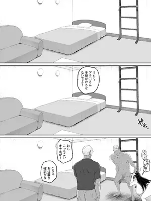 [R-man] とある大◯生の14ページ漫画 (瑠璃の宝石)_0010