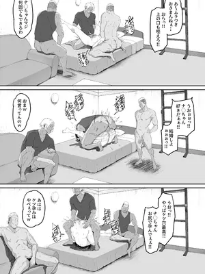 [R-man] とある大◯生の14ページ漫画 (瑠璃の宝石)_0012