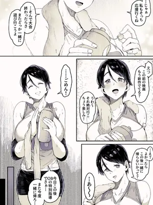 [R-man] モブ顔だけど身体の主張が激しいバレー部ちゃん_0004