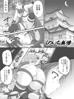 [U.R.C (桃屋しょう猫)] くのいち無惨 (無双OROCHI) [DL版]_0004