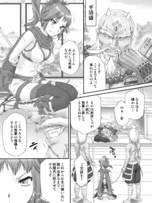 [U.R.C (桃屋しょう猫)] くのいち無惨 (無双OROCHI) [DL版]_0006