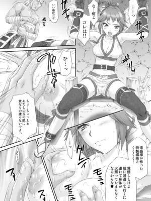 [U.R.C (桃屋しょう猫)] くのいち無惨 (無双OROCHI) [DL版]_0007