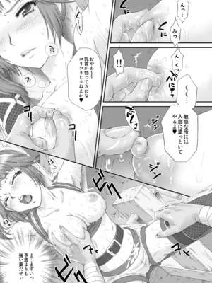[U.R.C (桃屋しょう猫)] くのいち無惨 (無双OROCHI) [DL版]_0008