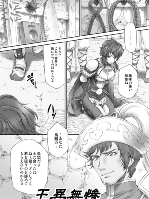 [U.R.C (桃屋しょう猫)] 王異無惨 (真・三國無双) [DL版]_0004