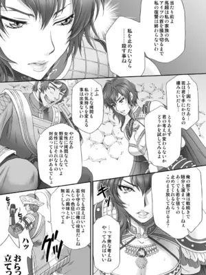 [U.R.C (桃屋しょう猫)] 王異無惨 (真・三國無双) [DL版]_0005