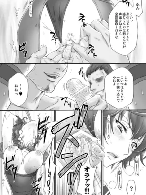 [U.R.C (桃屋しょう猫)] 王異無惨 (真・三國無双) [DL版]_0012