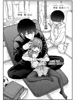 [きゃらだいん] りゅうちゃん(男の子)といちゃいちゃする本_0002
