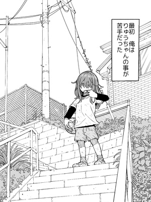 [きゃらだいん] りゅうちゃん(男の子)といちゃいちゃする本_0003