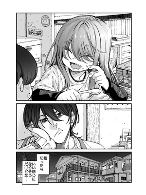 [きゃらだいん] りゅうちゃん(男の子)といちゃいちゃする本_0008