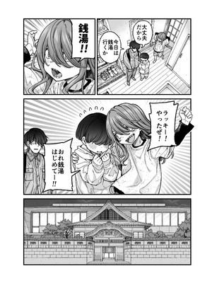 [きゃらだいん] りゅうちゃん(男の子)といちゃいちゃする本_0010