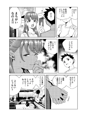 [ぎゃーてい] 友達のムチムチ巨乳ママがエロすぎるのがいけない…いやイケる！！2_0007