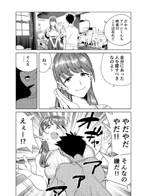 [ぎゃーてい] 友達のムチムチ巨乳ママがエロすぎるのがいけない…いやイケる！！2_0008