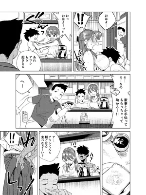 [ぎゃーてい] 友達のムチムチ巨乳ママがエロすぎるのがいけない…いやイケる！！2_0010