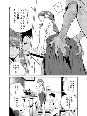 [ぎゃーてい] 友達のムチムチ巨乳ママがエロすぎるのがいけない…いやイケる！！2_0011