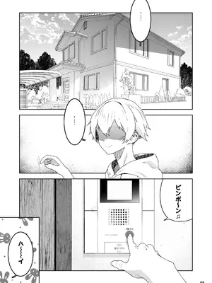 [くろほんやさん (山下クロヲ)]トモダチのママ〜爆乳だからハメ墜とす編〜 [DL版]_0006