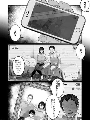 [くろほんやさん (山下クロヲ)]トモダチのママ〜爆乳だからハメ墜とす編〜 [DL版]_0009