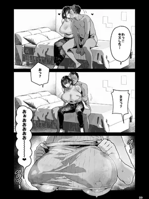 [くろほんやさん (山下クロヲ)]トモダチのママ〜爆乳だからハメ墜とす編〜 [DL版]_0010