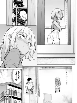 [ゆるやか島] ギャルじゃないっス、女装っス！_0002