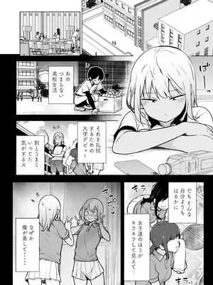 [ゆるやか島] ギャルじゃないっス、女装っス！_0003