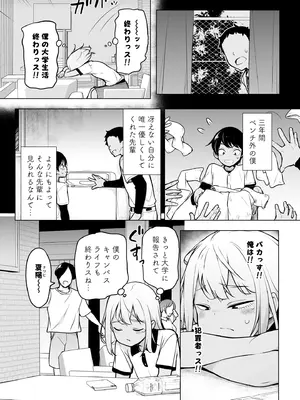 [ゆるやか島] ギャルじゃないっス、女装っス！_0004