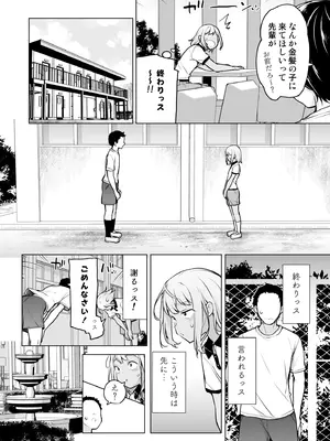[ゆるやか島] ギャルじゃないっス、女装っス！_0005