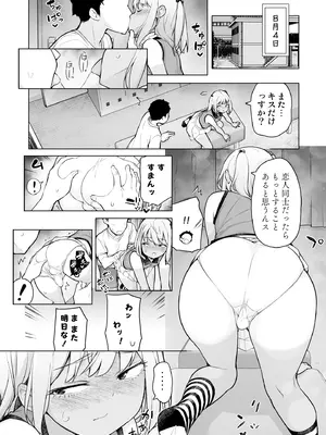 [ゆるやか島] ギャルじゃないっス、女装っス！_0011