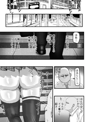 [カブト3号 (アデシ)] ビッチギャルがお小遣い欲しさにハメたおじさんチンポにハマっちゃう話_0002