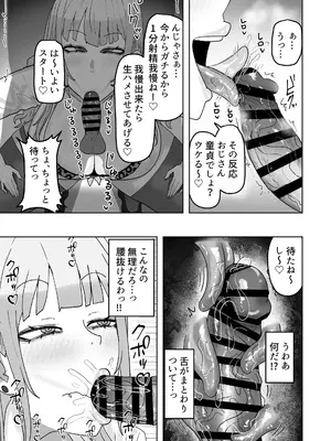 [カブト3号 (アデシ)] ビッチギャルがお小遣い欲しさにハメたおじさんチンポにハマっちゃう話_0006