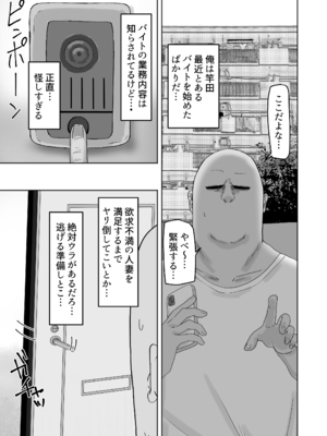 [カブト3号 (アデシ)] 欲求不満な人妻のハメ穴はムラムラぐちょ濡れで最高な件_0002