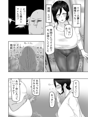 [カブト3号 (アデシ)] 欲求不満な人妻のハメ穴はムラムラぐちょ濡れで最高な件_0003